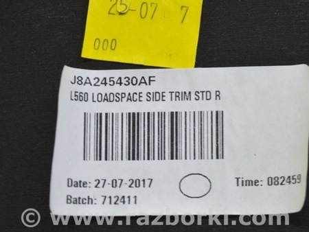 ФОТО Обшивка арки правая для Land Rover Range Rover Velar (2017-2023) Одесса