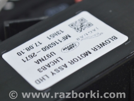 ФОТО Печка в сборе для Land Rover Range Rover Velar (2017-2023) Одесса