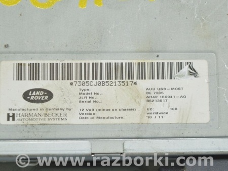 ФОТО MULTI-MEDIA CONTROL MODULE для Land Rover Range Rover Vogue (2002-...) Одесса