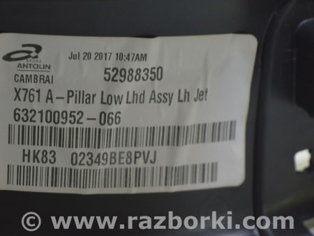 ФОТО Накладка передней стойки нижняя для Land Rover Range Rover Velar (2017-2023) Одесса