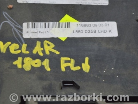 ФОТО Накладка колени водителя для Land Rover Range Rover Velar (2017-2023) Одесса