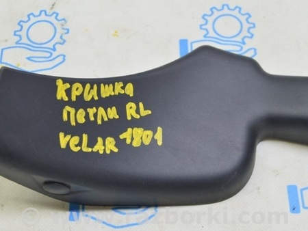 ФОТО Накладка петли двери багажника для Land Rover Range Rover Velar (2017-2023) Одесса