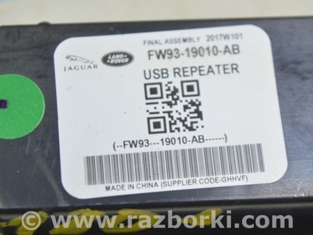 ФОТО USB Repeater Control Unit для Land Rover Range Rover Velar (2017-2023) Одесса