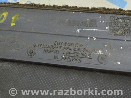 ФОТО Накладка кармана обшивки арки для Land Rover Range Rover Vogue (2002-...) Одесса