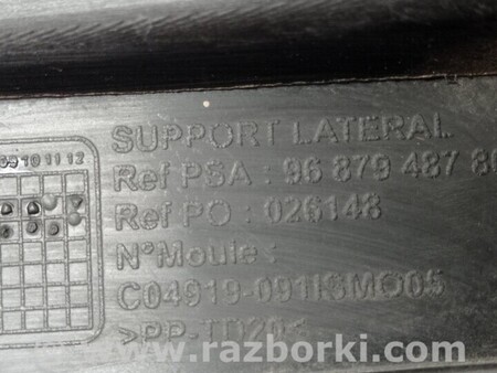 ФОТО Кронштейн кріплення башмак опора направляюча заднього бампера для Peugeot 508 Київ