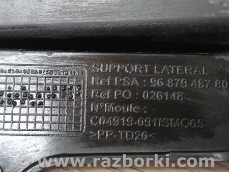 ФОТО Кронштейн кріплення башмак опора направляюча заднього бампера для Peugeot 508 Київ