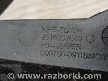 ФОТО Кронштейн кріплення башмак опора направляюча переднього бампера для Peugeot 3008 Киев