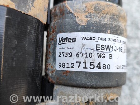 ФОТО Стартер для Peugeot 3008 Киев