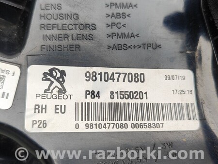 ФОТО Фонарь задний правый крыло для Peugeot 3008 Киев