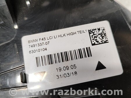 ФОТО Фонарь задний левый поврежден для BMW 2-Series (все года выпуска) Киев