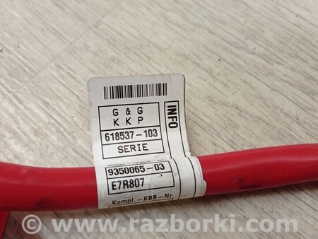 ФОТО Маса клема акумулятора АКБ плюсова для BMW 5-Series (все года выпуска) Киев