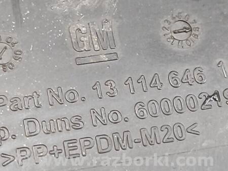 ФОТО Защита Двигателя Правая ORYGINAŁ для Opel Astra H (2004-2014) Киев