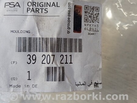 ФОТО Заглушка треугольник зеркала левый для Opel Astra K (15-21) Київ