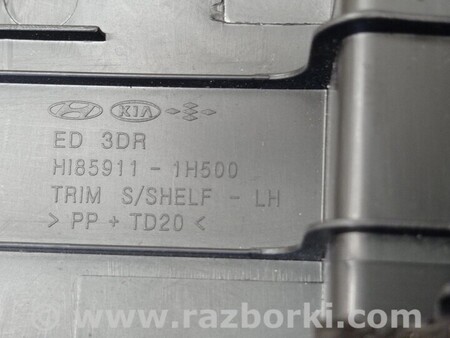 ФОТО Обшивка накладка направляюча шторки багажника ліва для KIA Ceed Киев