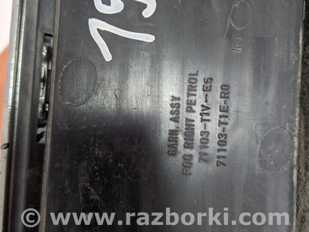 ФОТО Решетка Туманки бампера переднего правая для Honda CR-V Киев