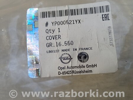 ФОТО Накладка торпедо правая Накладка консоли права для Opel Crossland X (2017-...) Київ