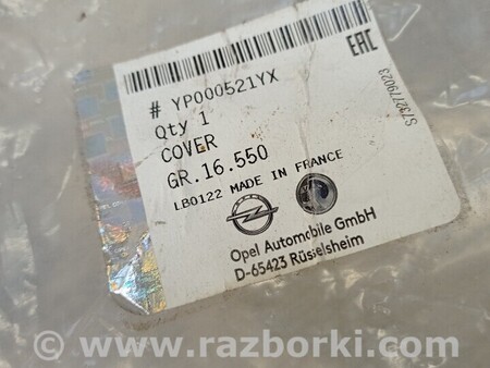 ФОТО Накладка торпедо правая Накладка консоли права для Opel Crossland X (2017-...) Київ