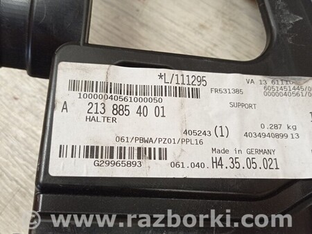 ФОТО Кронштейн кріплення направляюча труби вихлопної для Mercedes-Benz E-Class Киев