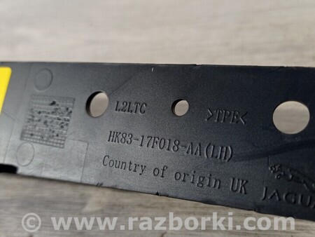 ФОТО Брызговик бампера переднего левий для Jaguar F-Pace (2016-...) Киев