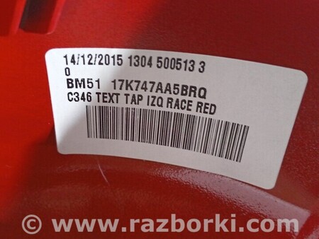 ФОТО Корпус лівого дзеркала для Ford Focus 2 (08.2004 - 07.2010) Киев