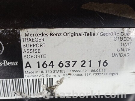 ФОТО Підсилювач кузова передній лівий для Mercedes-Benz GL-CLASS X164 (06-12) Киев