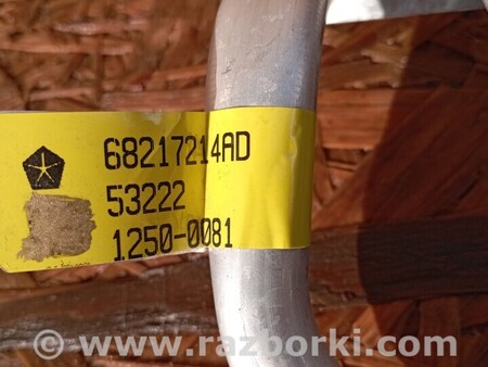 ФОТО Трубка кондиционера для Jeep Grand Cherokee Киев