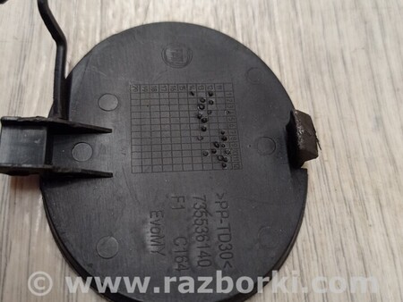 ФОТО Заглушка бампера буксировочного крюка передняя для Fiat Grande Punto Киев