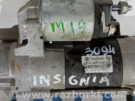 ФОТО Стартер для Opel Insignia Киев