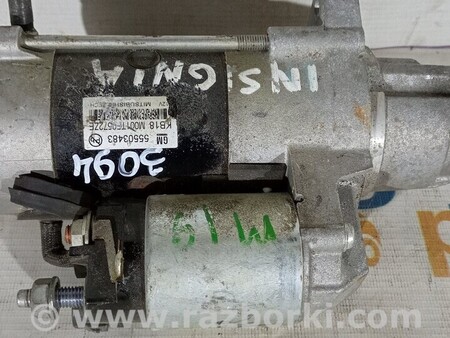 ФОТО Стартер для Opel Insignia Киев