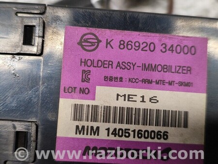 ФОТО Замок зажигания для SsangYong Korando Киев