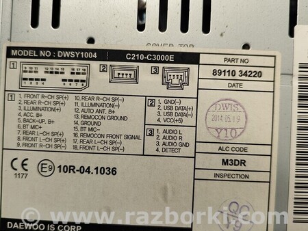 ФОТО Радио мульмедиа для SsangYong Korando Киев