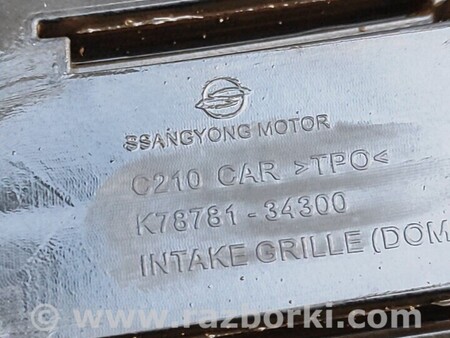 ФОТО Решетка бампера переднего центральная для SsangYong Korando Киев