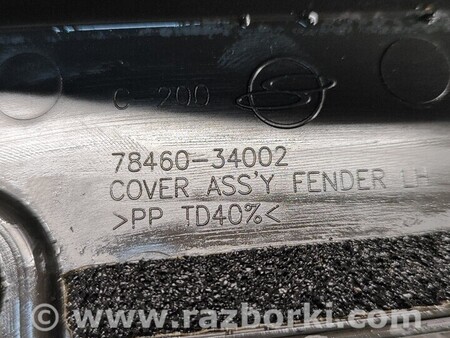 ФОТО Уплотниьель крыла переднего правого левого для SsangYong Korando Киев