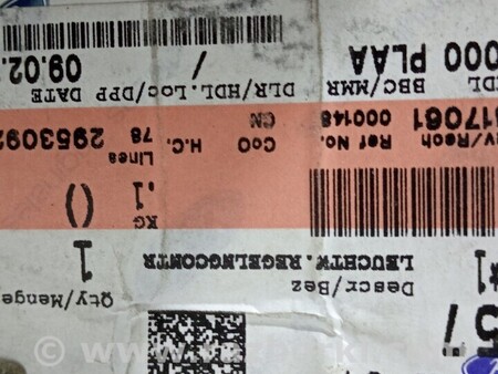 ФОТО Блок керування світлом для Ford Kuga 2 Киев