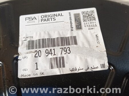 ФОТО Защита тормозного диска заднего левая для Chevrolet Malibu Киев