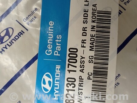 ФОТО Ущільнювач резинка двері дверки передній лівий для Hyundai Matrix Киев