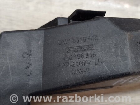 ФОТО Кронштейн кріплення направляюча переднього бампера ліва для Opel Meriva Киев