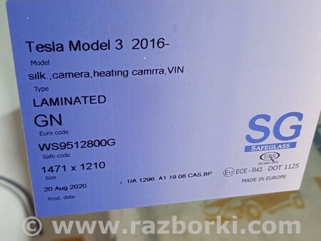ФОТО Ветровое стекло местом под датчик дождя для Tesla Model 3 Киев