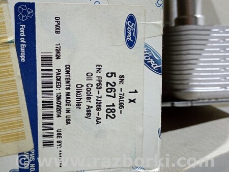 ФОТО Радіатор охолодження коробки автомат для Ford Mondeo 4 (09.2007-08.2014) Киев