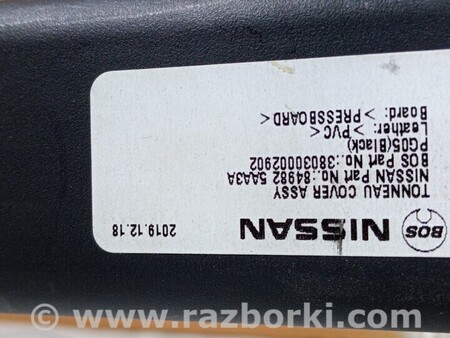 ФОТО Полка багажника Полиця багажника для Nissan Murano Киев