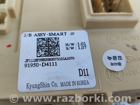 ФОТО Блок предохранителей для KIA Optima Киев