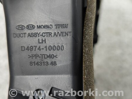 ФОТО Вентиляционная решетка Средняя для KIA Optima Киев