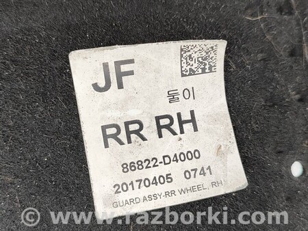 ФОТО Подкрылок задний правый для KIA Optima Киев