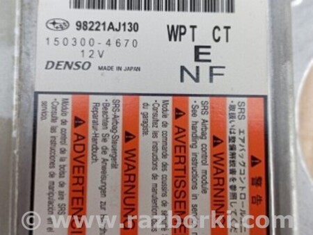 ФОТО Блок управления подушек безопасности для Subaru Outback Киев