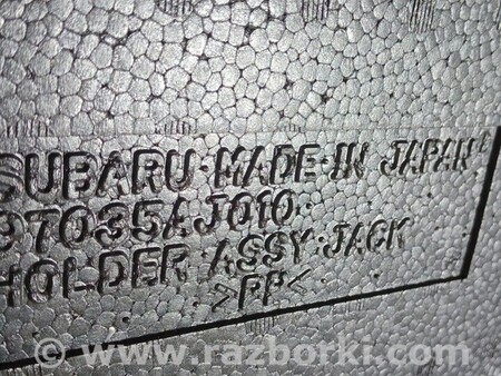 ФОТО Наповнювач підлоги багажника під домкрат для Subaru Outback Киев