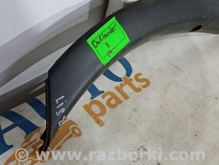 ФОТО Арка крыла заднего левого для Mitsubishi Outlander Киев