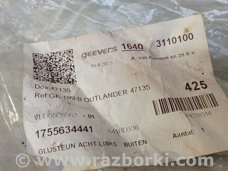 ФОТО Кронштейн бампера заднего левый для Mitsubishi Outlander Київ