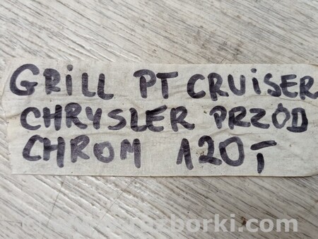 ФОТО Решетка радиатора бампера переднего для Chrysler PT Cruiser Київ