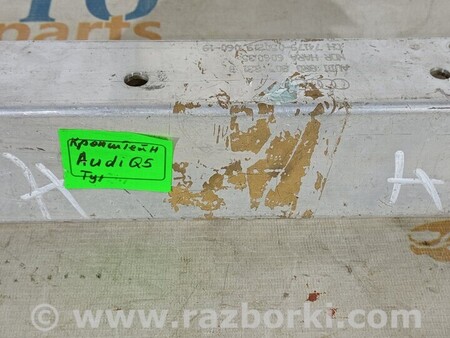 ФОТО Кронштейн заднього бампера лівий для Audi (Ауди) Q5 8R (04.2008-03.2017) Киев