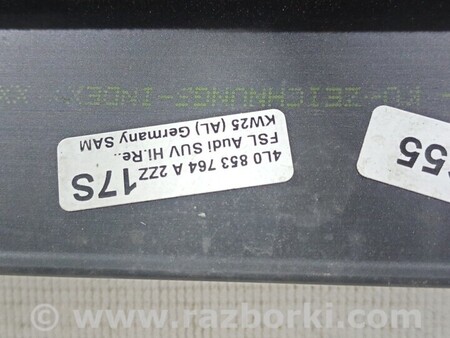 ФОТО Ущільнювач скла дверей задньої правої для Audi (Ауди) Q7 4M (03.2015-...) Киев